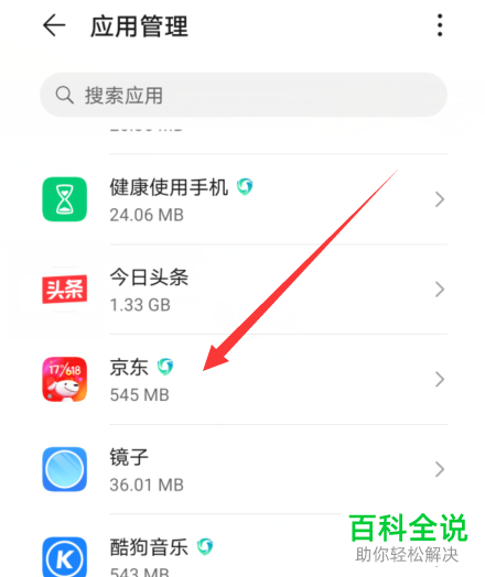 手机京东如何获取悬浮窗的使用权限