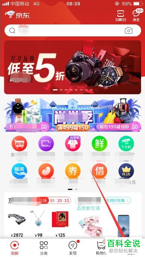 手机京东如何购买礼品卡