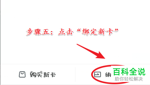 手机京东app如何绑定京东e卡？