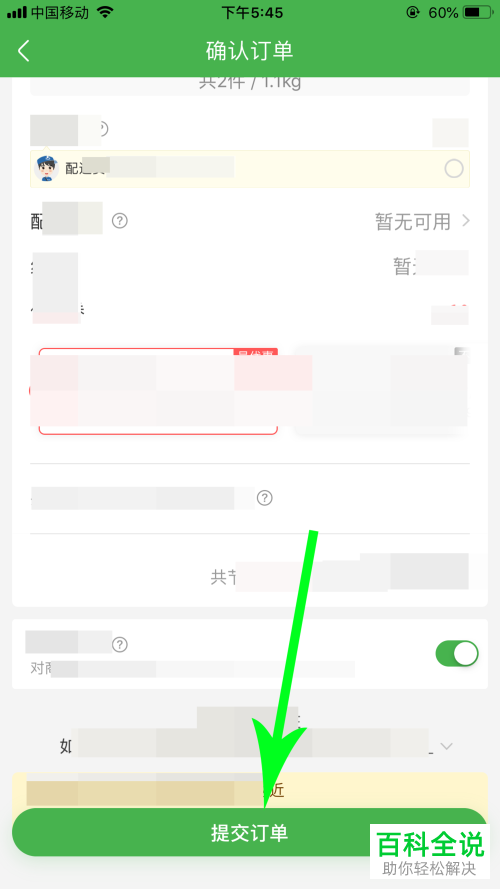 手机京东到家软件的发票如何开