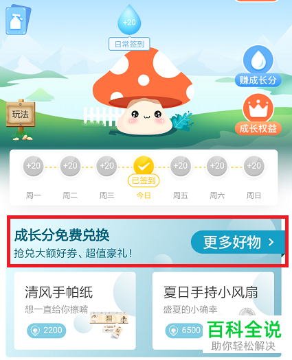 手机京东十二期免息劵如何兑换？