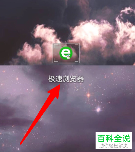 手机极速浏览器app怎么清除缓存文件