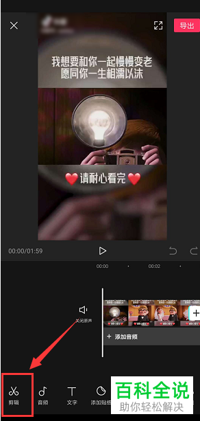 手机剪映APP怎么自定义视频画面大小