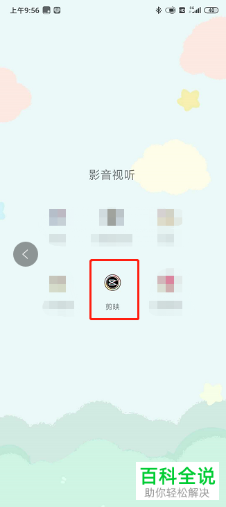 手机剪辑APP如何对视频亮度进行调整