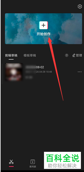 手机剪映APP怎么自定义视频画面大小