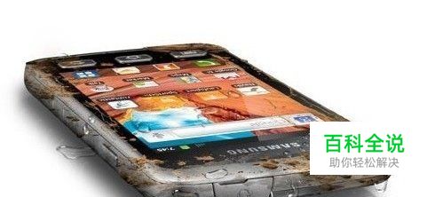 手机进水后该如何正确处理