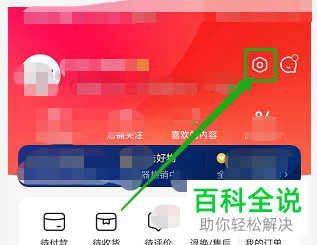 手机京东APP的互动消息提醒怎么取消