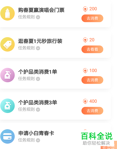 手机京东十二期免息劵如何兑换？