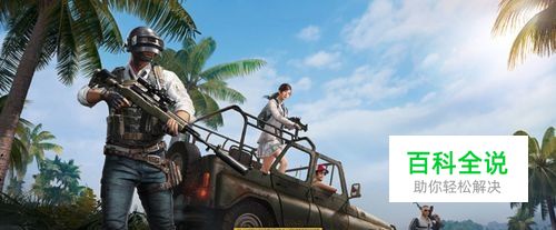 手机绝地求生压枪设置