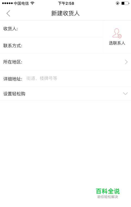 手机京东如何修改地址