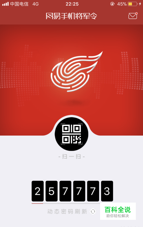 手机将军令怎么用