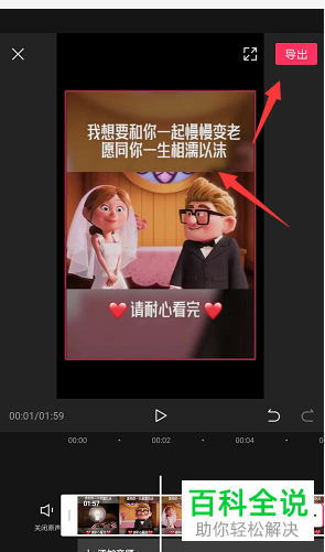 手机剪映APP怎么自定义视频画面大小