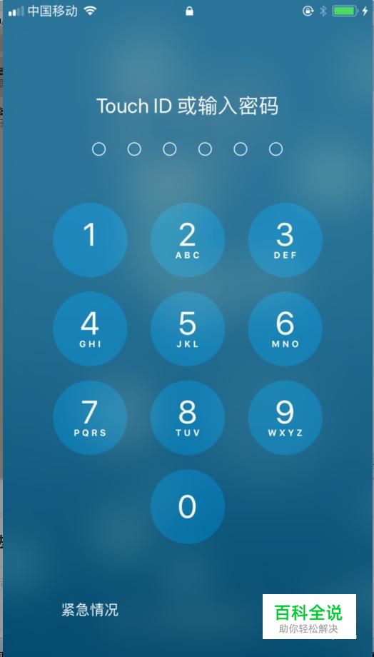 手机解锁密码忘记了怎么办