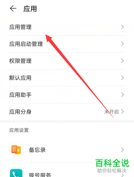手机京东如何获取悬浮窗的使用权限