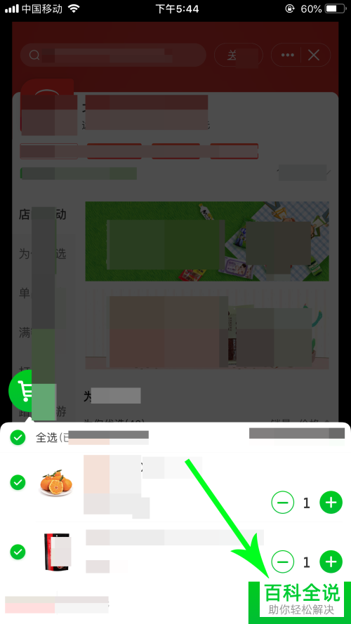 手机京东到家软件的发票如何开