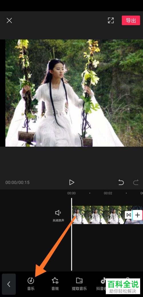 手机剪映APP上怎么制作图片视频