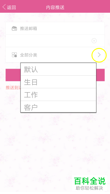 手机记事本内容发送到QQ邮箱的具体操作步骤