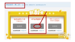 世纪佳缘怎么让别人搜不到