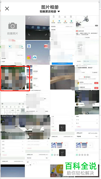 手机今日头条软件的扫一扫功能怎么使用