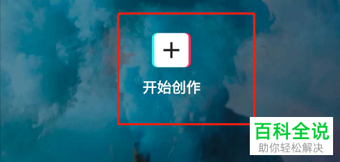 手机剪映APP如何旋转并镜像视频