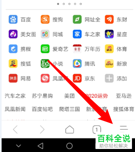 手机极速浏览器app怎么清除缓存文件