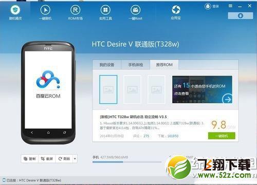 刷机精灵备份文件怎么还原