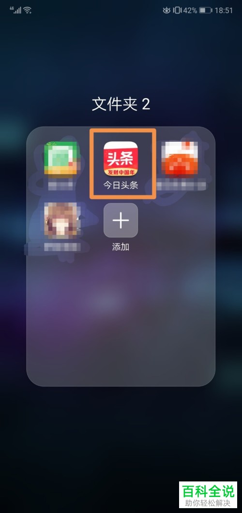 手机今日头条APP如何给手机号码充话费