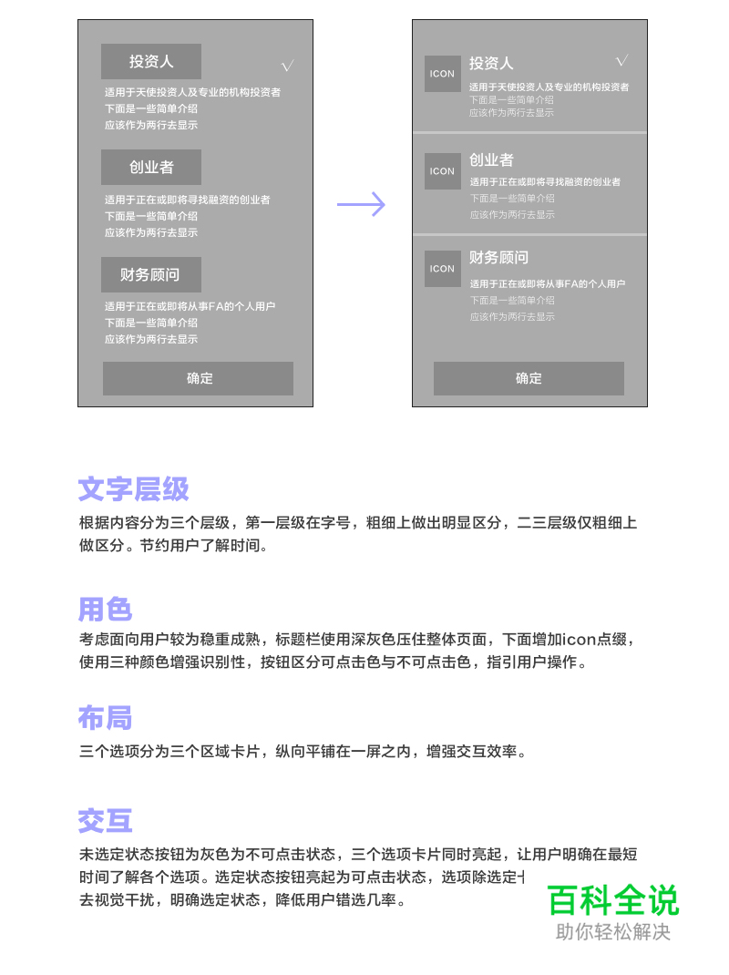 设计技巧如何融入“用户体验”？