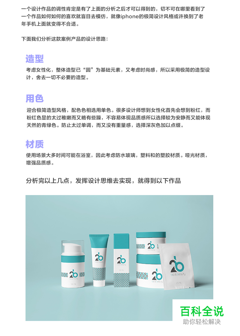 设计技巧如何融入“用户体验”？