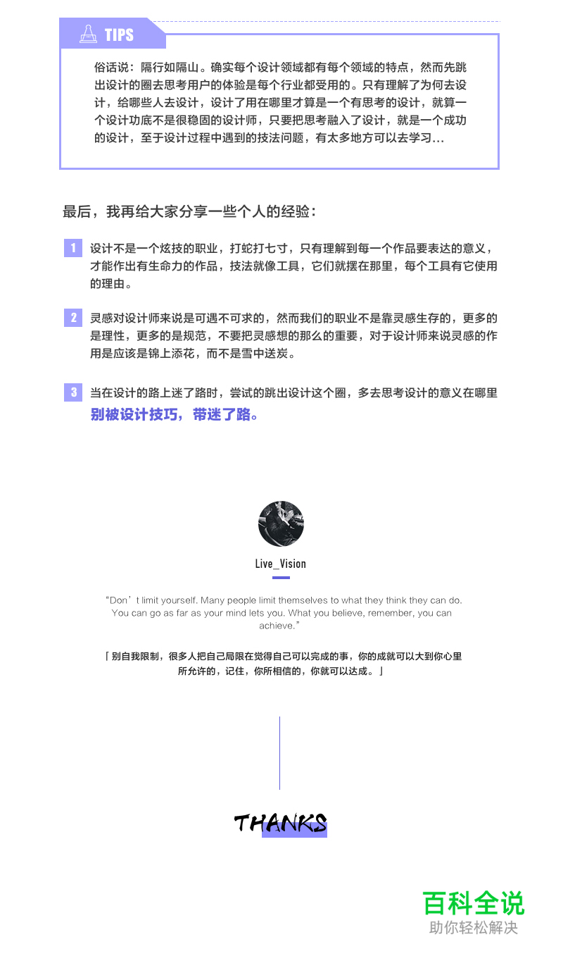 设计技巧如何融入“用户体验”？