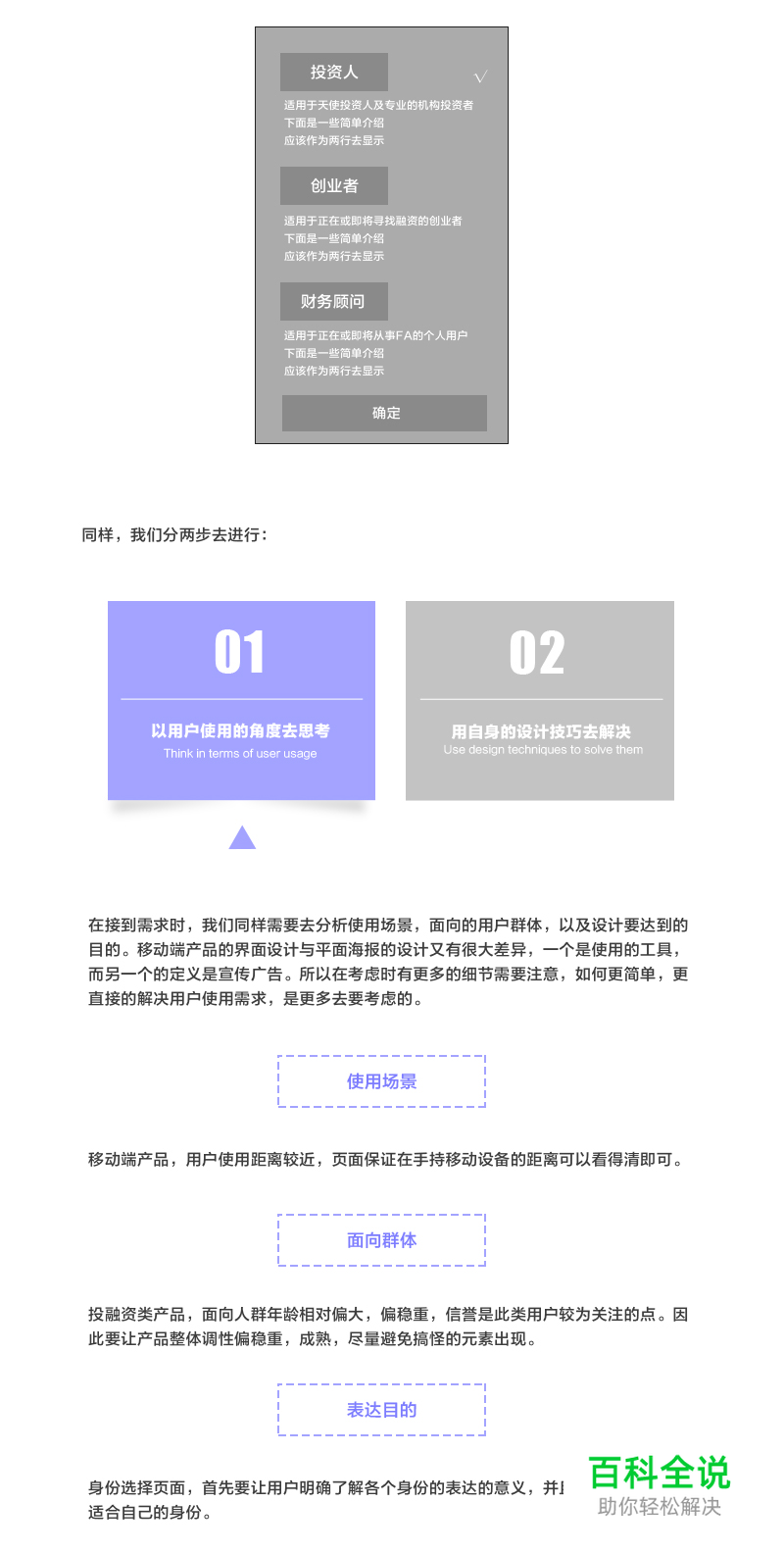 设计技巧如何融入“用户体验”？