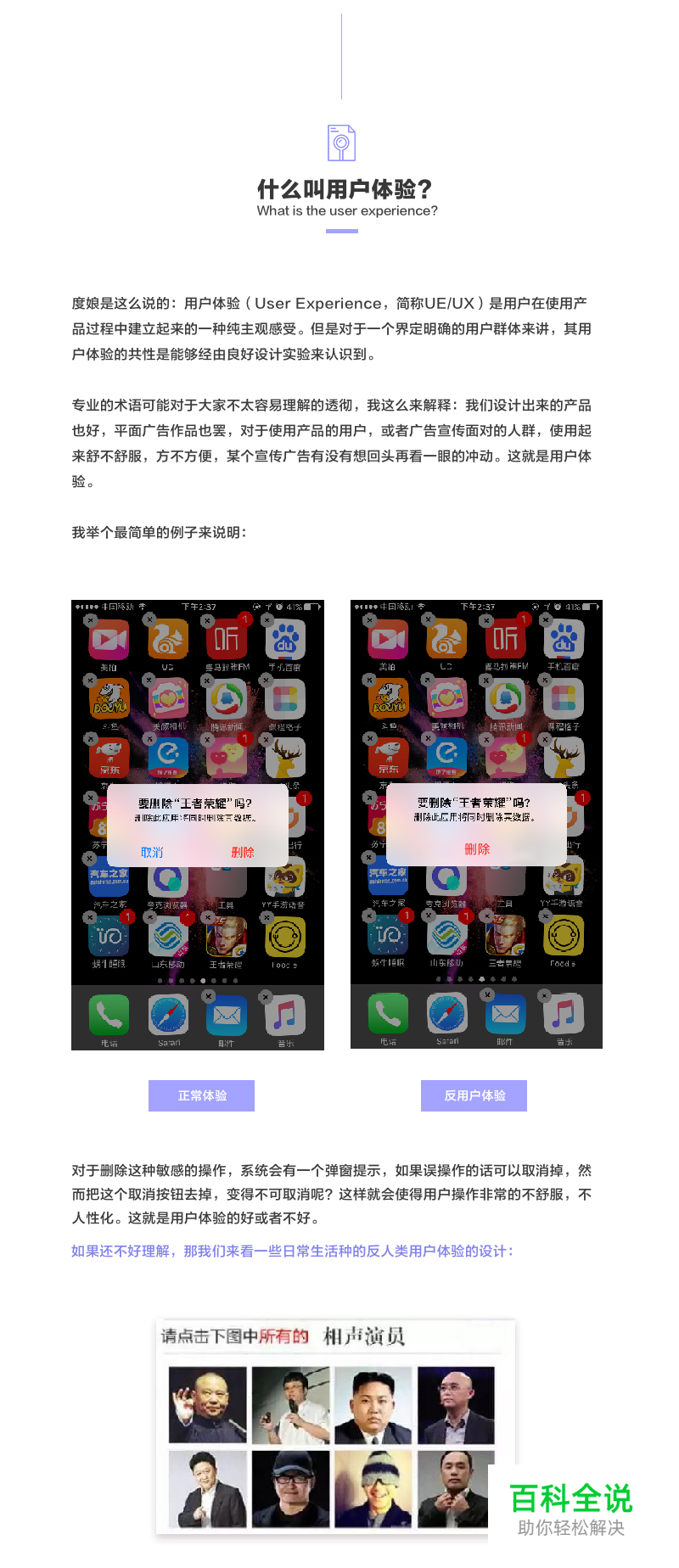 设计技巧如何融入“用户体验”？