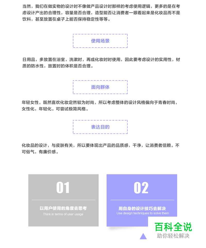 设计技巧如何融入“用户体验”？