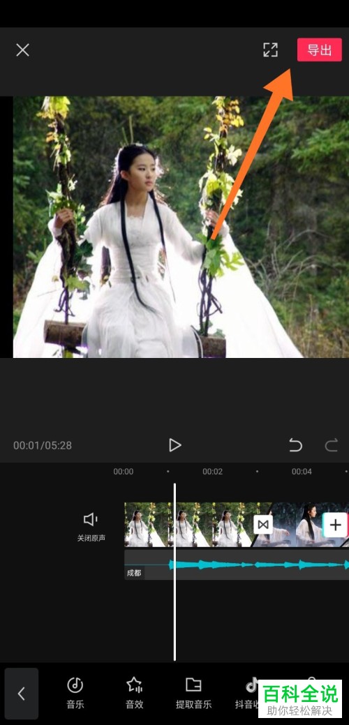 手机剪映APP上怎么制作图片视频