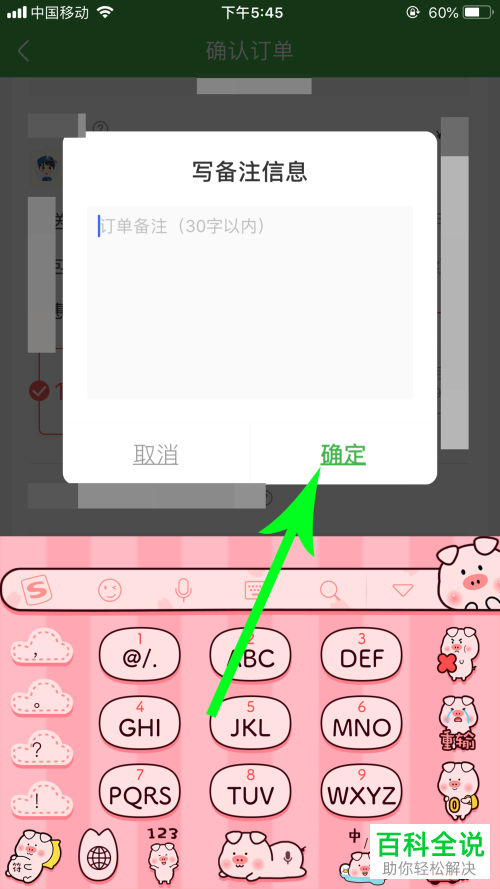 手机京东到家软件的发票如何开
