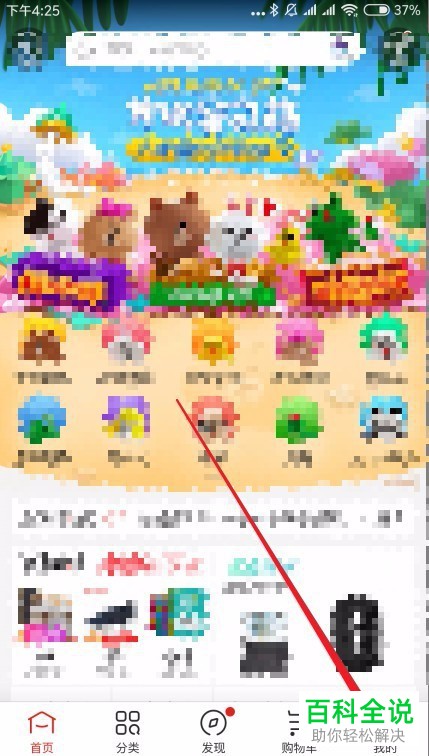 手机京东软件中对商家的评论怎么发表