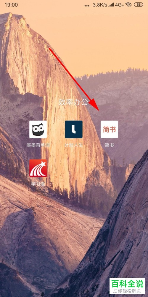 手机简书日更活动怎么参加