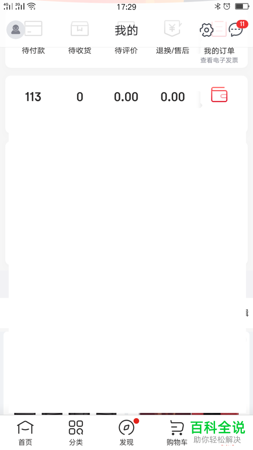 手机京东刷脸支付功能怎么关闭