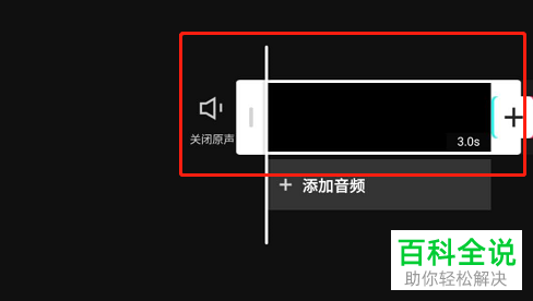 手机剪映APP如何旋转并镜像视频