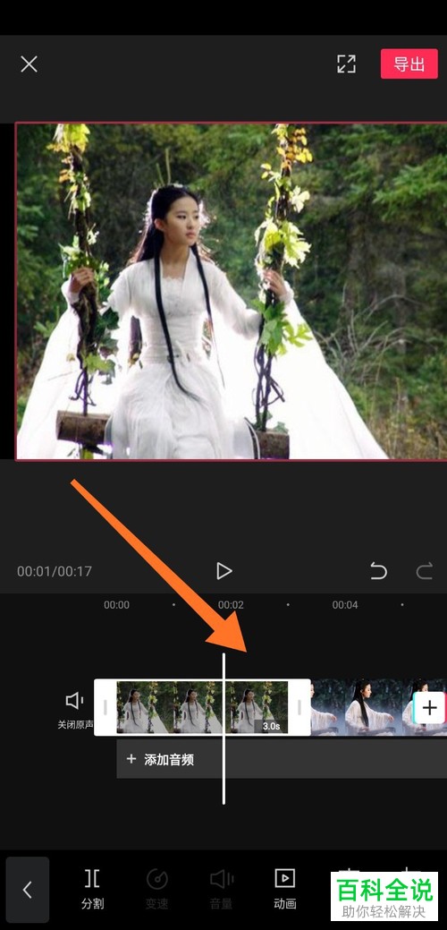 手机剪映APP上怎么制作图片视频
