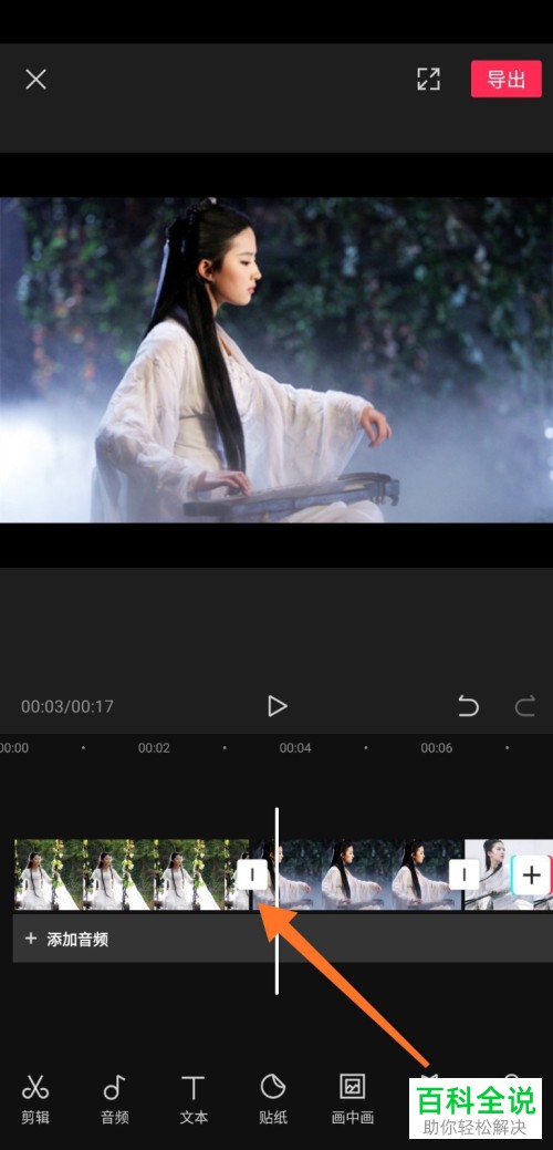 手机剪映APP上怎么制作图片视频