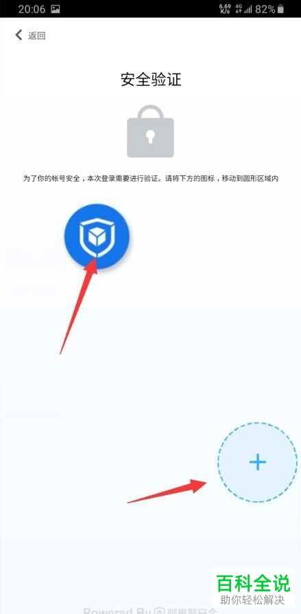 手机交管12123软件的登录密码如何找回