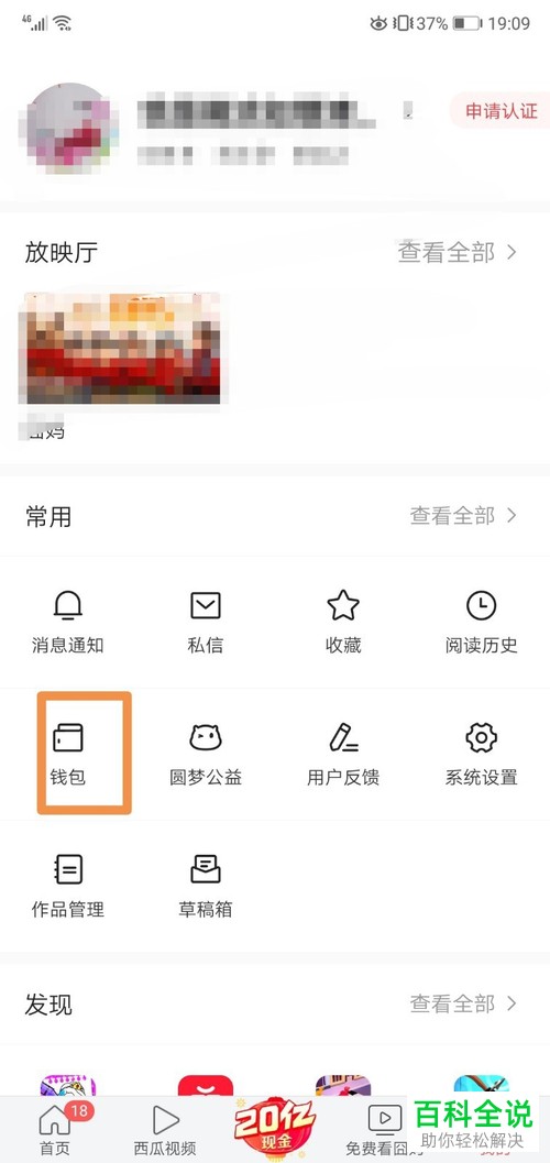 手机今日头条APP如何给手机号码充话费