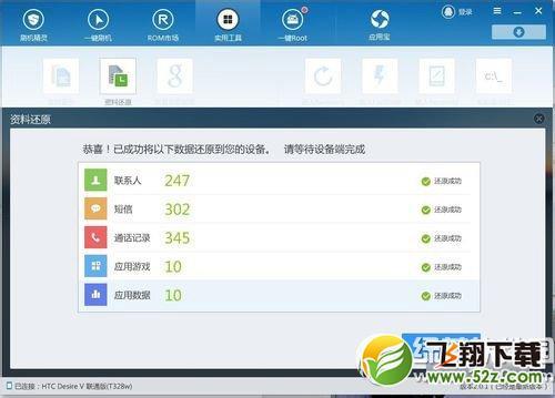 刷机精灵备份文件怎么还原