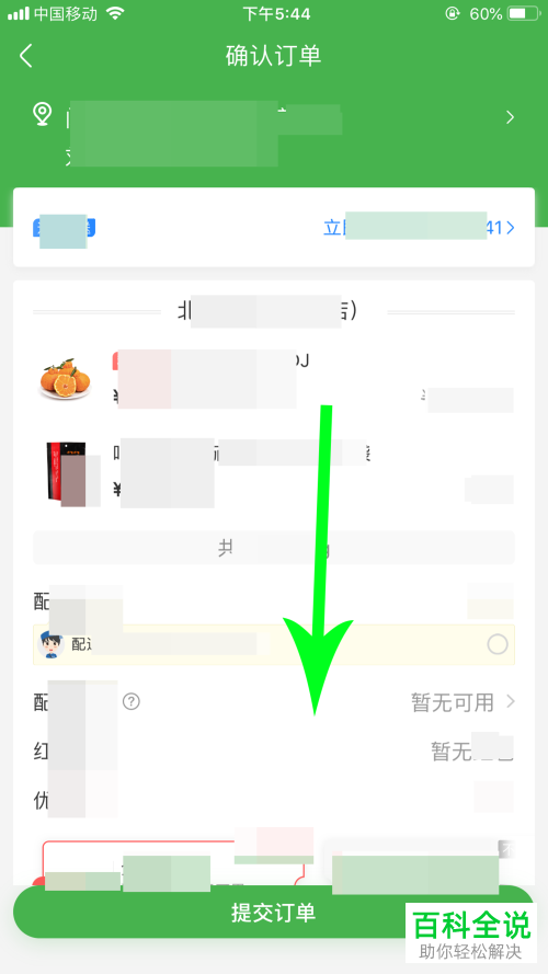 手机京东到家软件的发票如何开