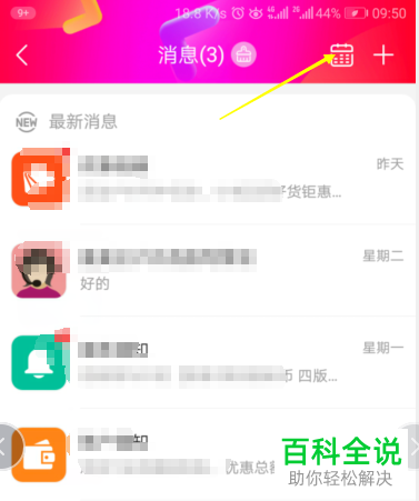 手机京东app中的活动预告在哪里进行查看