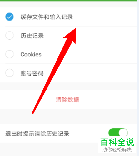 手机极速浏览器app怎么清除缓存文件