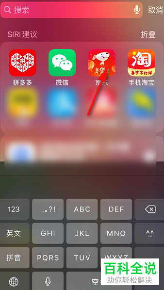 手机京东上面的默认支付方式怎么更改呢