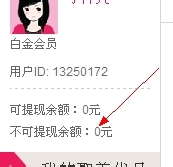 手机聚美优品怎么退货?