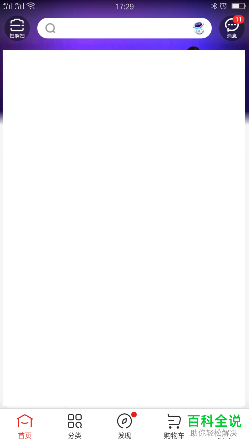 手机京东刷脸支付功能怎么关闭